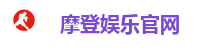 摩登娱乐平台｜注册送金，天天有惊喜